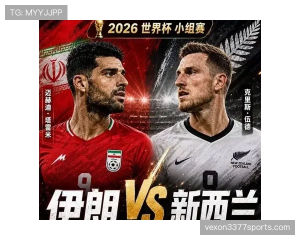 2026世界杯G组积分榜回顾：伊朗和新西兰出局